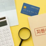 소상공인 지원금 50만원
